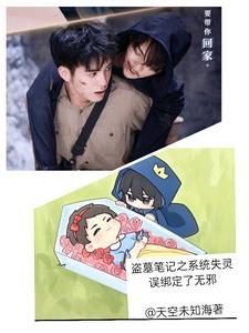 盗墓笔记选择系统