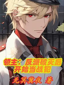 领主发展
