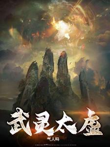 太虚武器