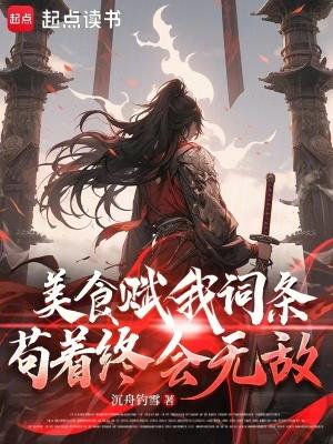 美食于我