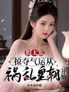 太监的意思