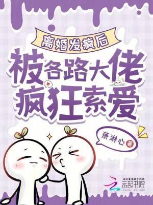 爆火