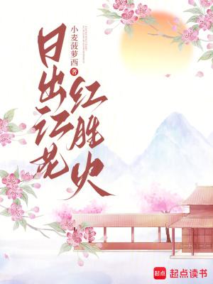映日荷花别样红 全诗