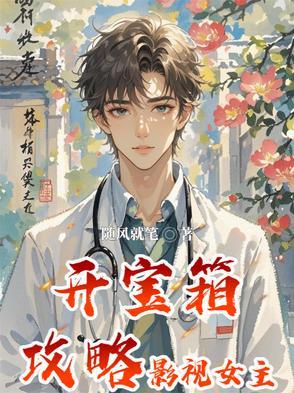 开宝箱系统