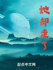 我回来了你们却走了