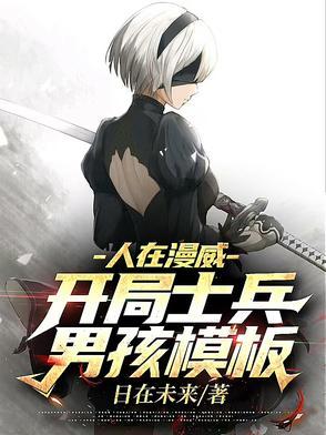 开局扮演神话人物最新章节