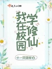 我在校园学号