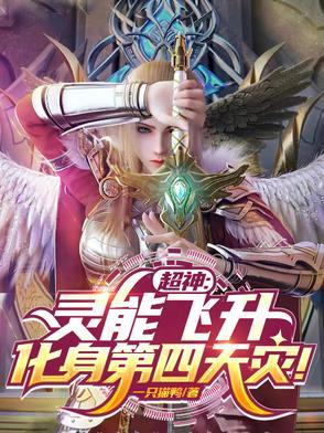 灵能飞升buff