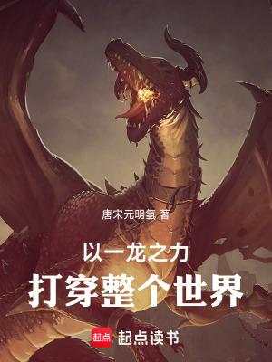 一龙能打吗