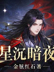 暗夜星辰图片壁纸