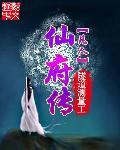 凡人修仙传天府门