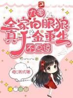 重回九零全家