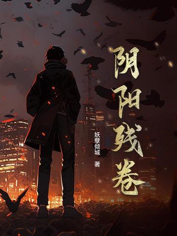 阴差阳错的意思
