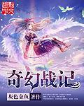 奇幻战争电影排行榜前十名