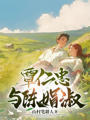 覃辉与陈惠敏