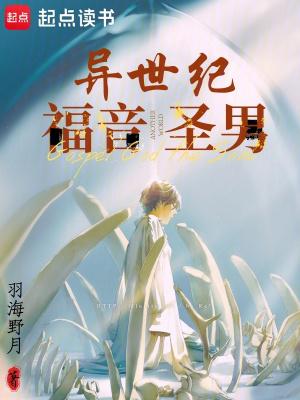 异世界的圣机师国语版