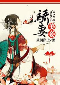 娇妻美妾任君常