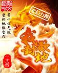 我欲封天第几山是什么意思