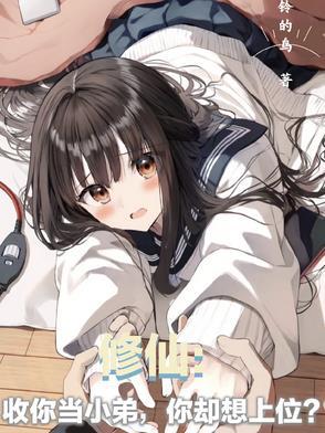 收你为徒什么意思