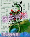 网游之独战天下