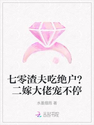 七零渣夫懒妻记 [穿书