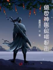 都市至尊医神几个女主是谁