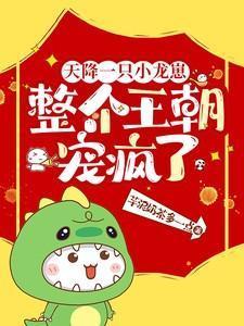 天降老龙王打一生肖