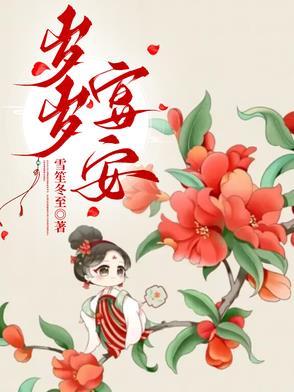 岁岁禾晏
