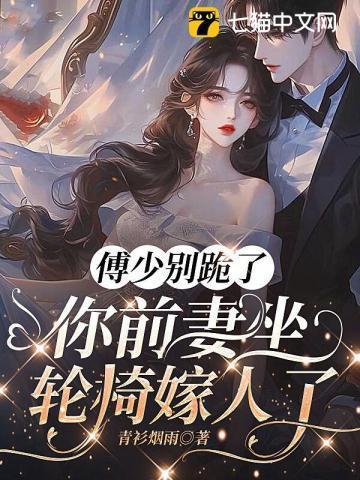 傅少别上隐
