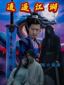 逍遥江湖在线