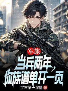 当兵的家族叫什么