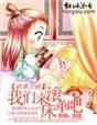 妖孽上仙追妻记漫画免费