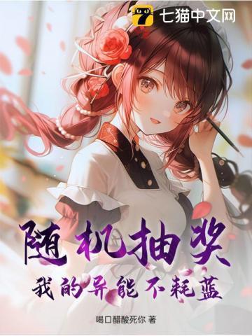 异能抽奖系统