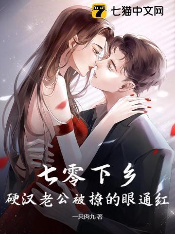 七零下乡男知青