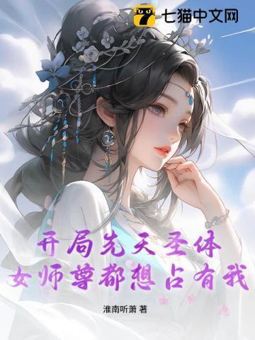 开局先天道体叶仙