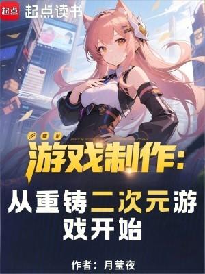 游戏制作 知乎