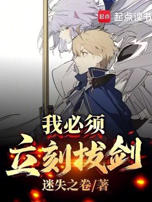 我必须立刻行动