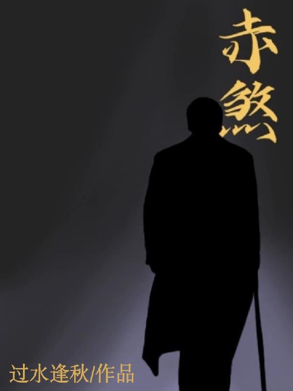 赤煞神舟是什么