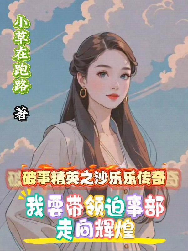 破事一般是指什么意思呢