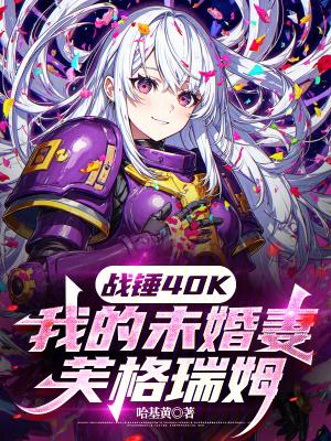战锤内芙拉塔