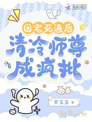 团宠师尊文