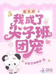 重生后我成了心尖宠