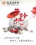 朱砂记市府店电话
