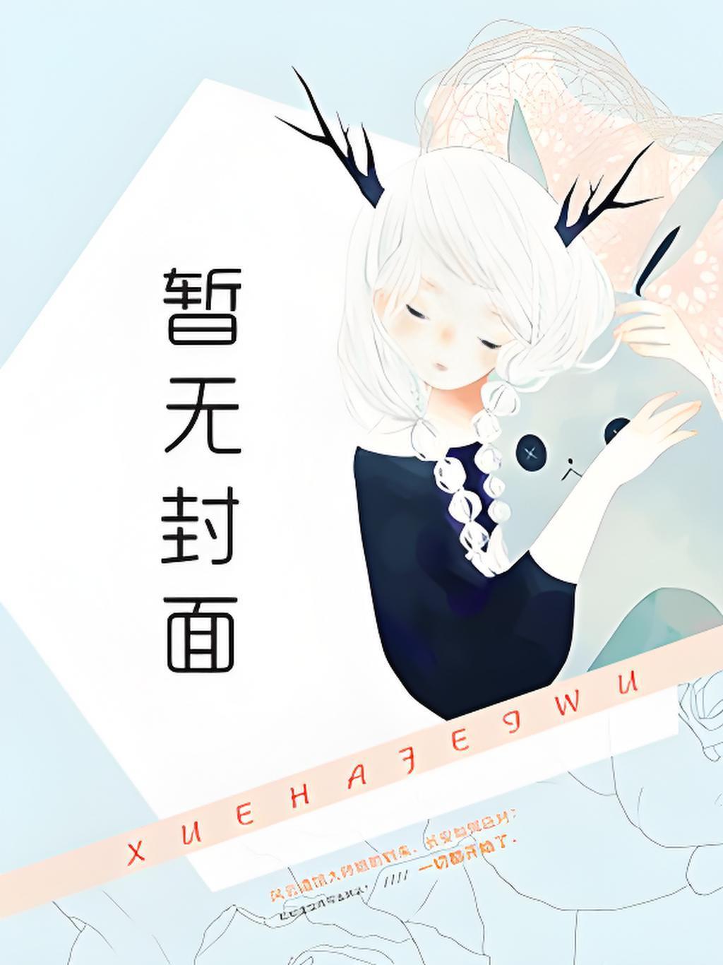 截胡 沐