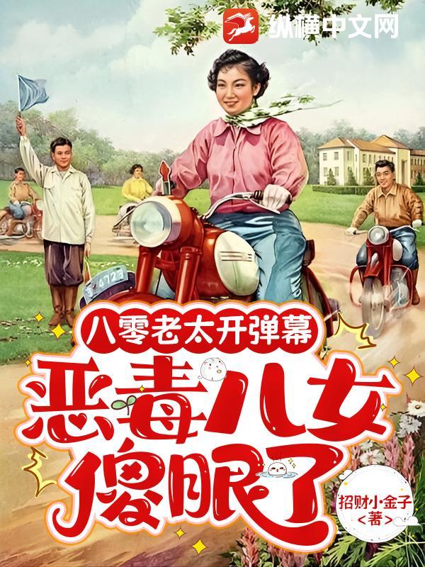 八零恶婆婆穿书