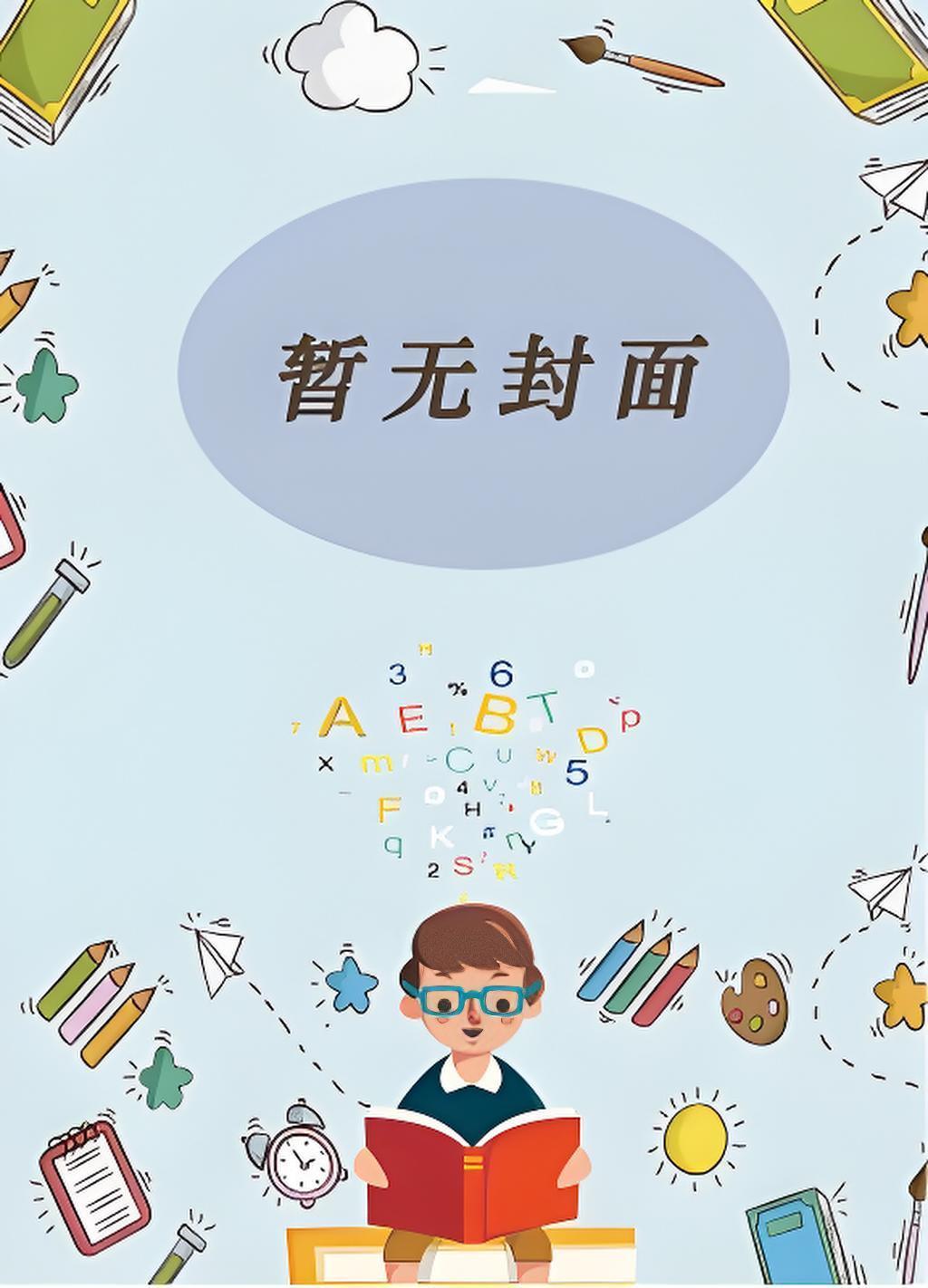 柯学打破次元壁免费