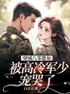 穿成八零恶毒妹妹追书神器