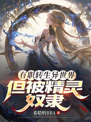 精灵女blade