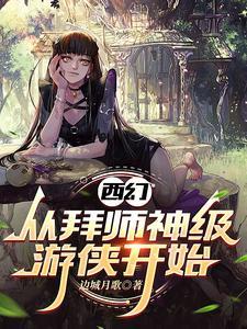 遇见病娇女巫漫画