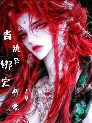 盗墓之开局鬼玺